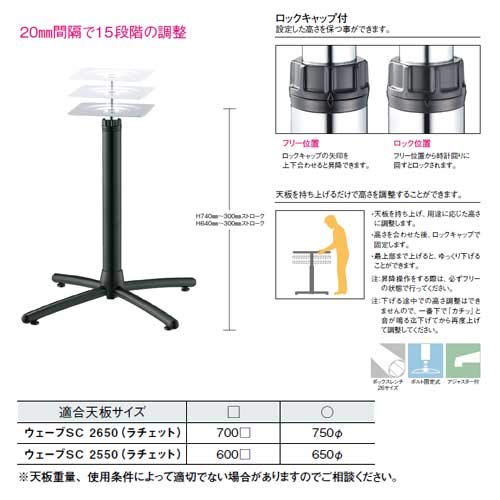 エリアSC 2650 ラチェット昇降式　テーブル脚ほぼ新品 Amazon｜e-kanamono ラチェット昇降式テーブル脚 ウェーブSC2650